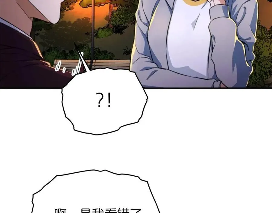 第31话 公园影帝 第66页