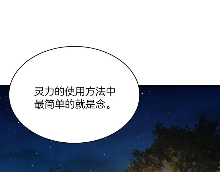 第31话 公园影帝 第72页
