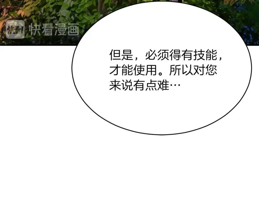 第31话 公园影帝 第74页