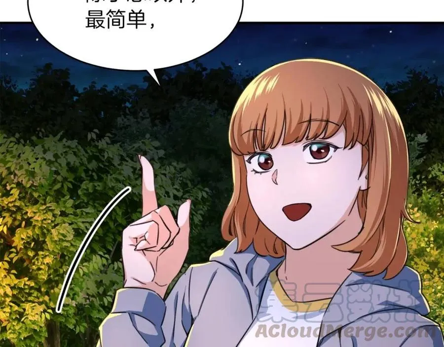 第31话 公园影帝 第77页