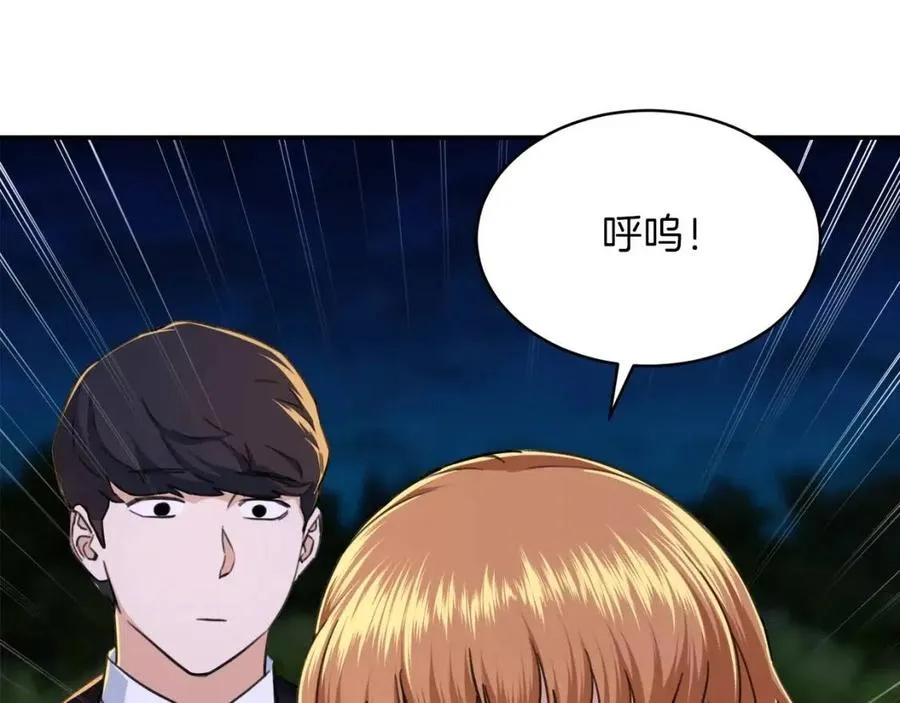 第31话 公园影帝 第82页