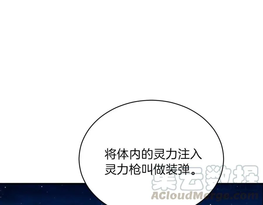第31话 公园影帝 第89页