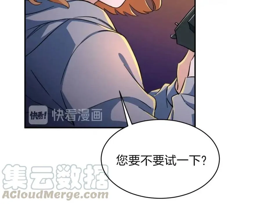 第31话 公园影帝 第93页