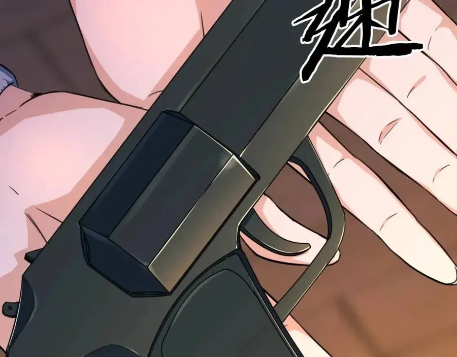 第31话 公园影帝 第95页