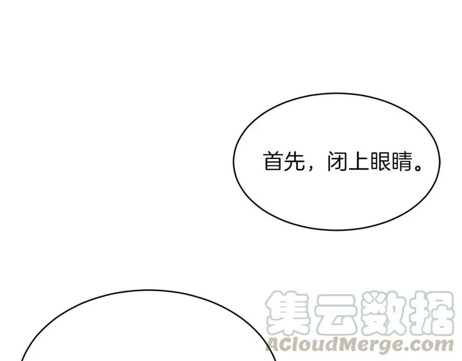 第31话 公园影帝 第101页