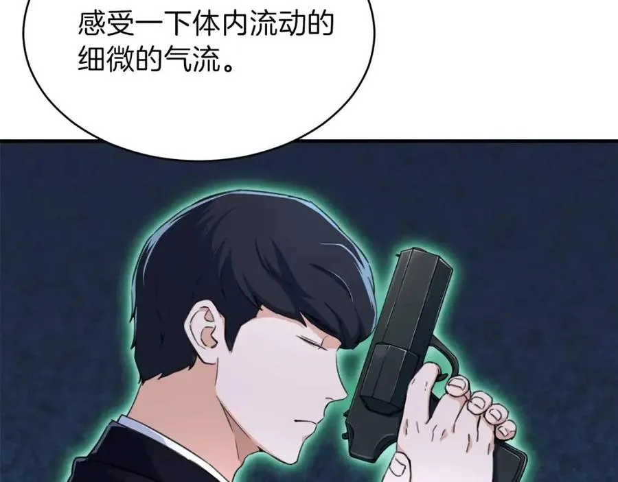 第31话 公园影帝 第102页
