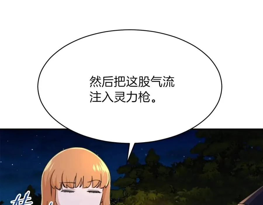 第31话 公园影帝 第104页