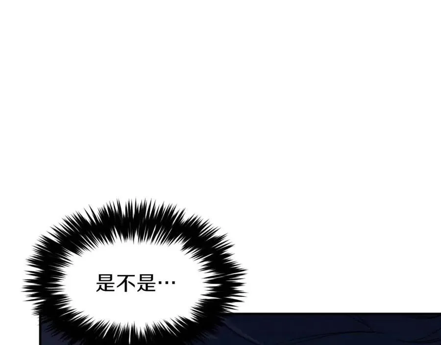 第31话 公园影帝 第106页