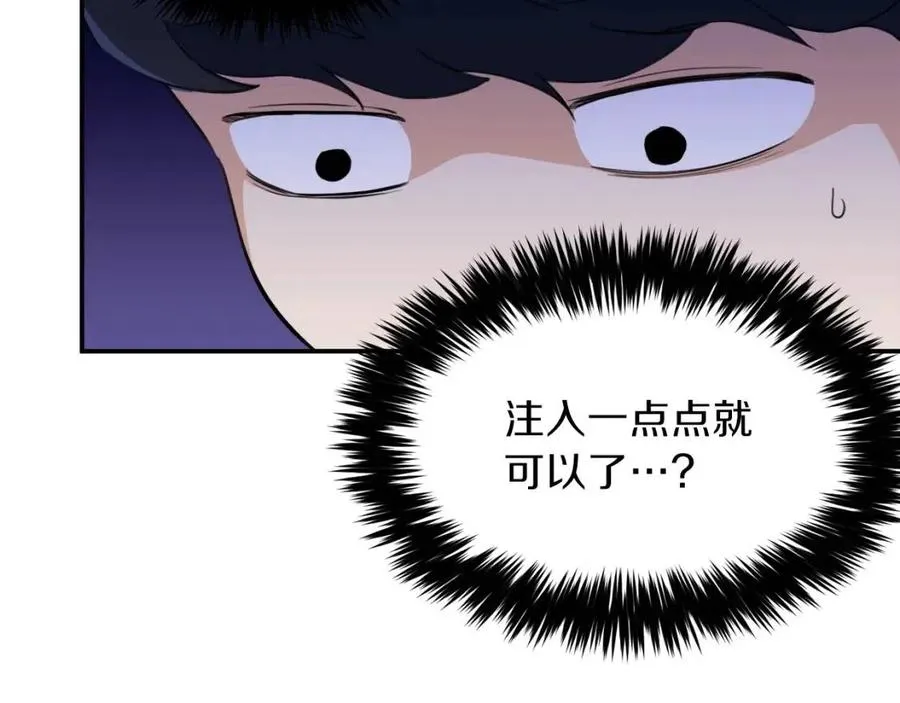第31话 公园影帝 第107页