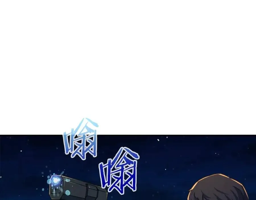 第31话 公园影帝 第108页