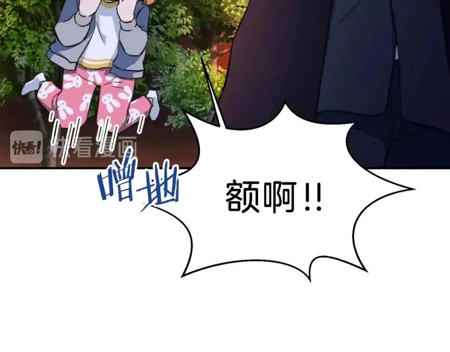 第31话 公园影帝 第110页