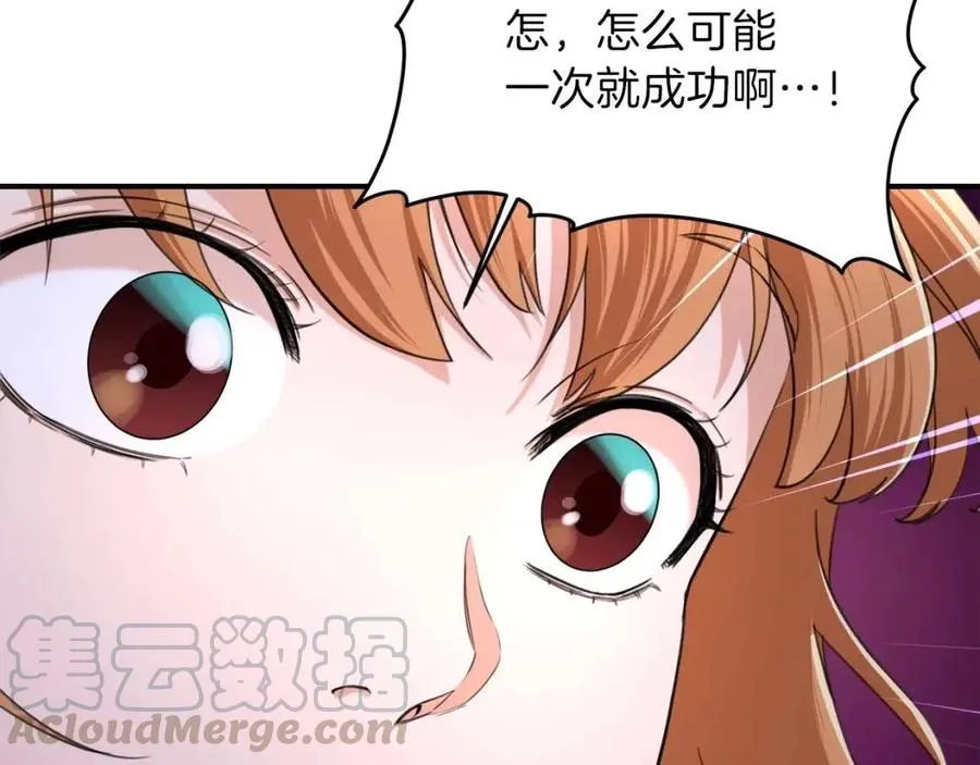 第31话 公园影帝 第113页