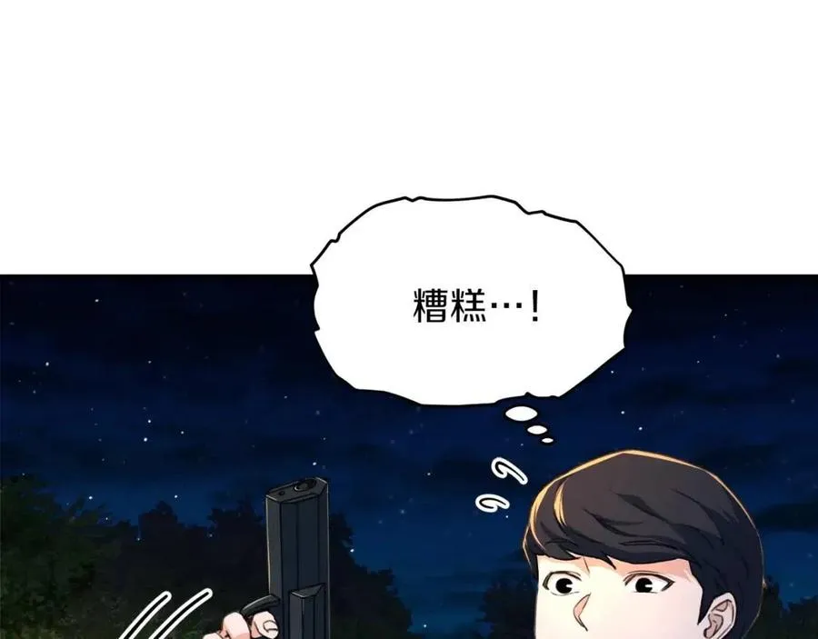 第31话 公园影帝 第115页