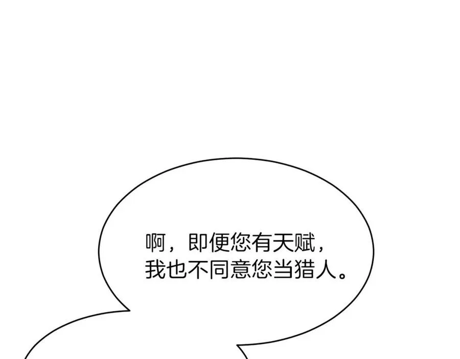 第31话 公园影帝 第126页