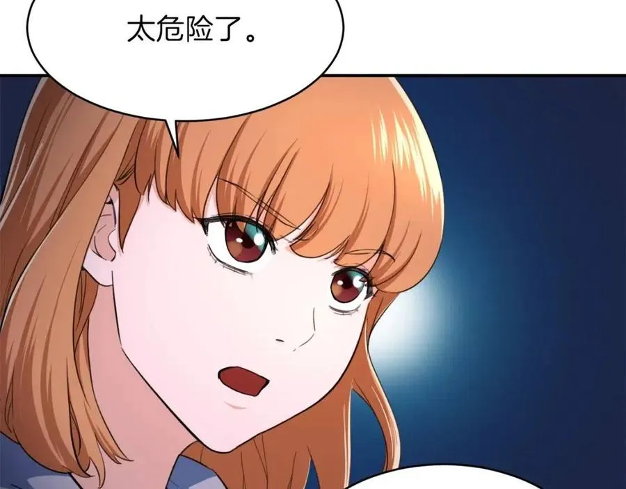 第31话 公园影帝 第127页