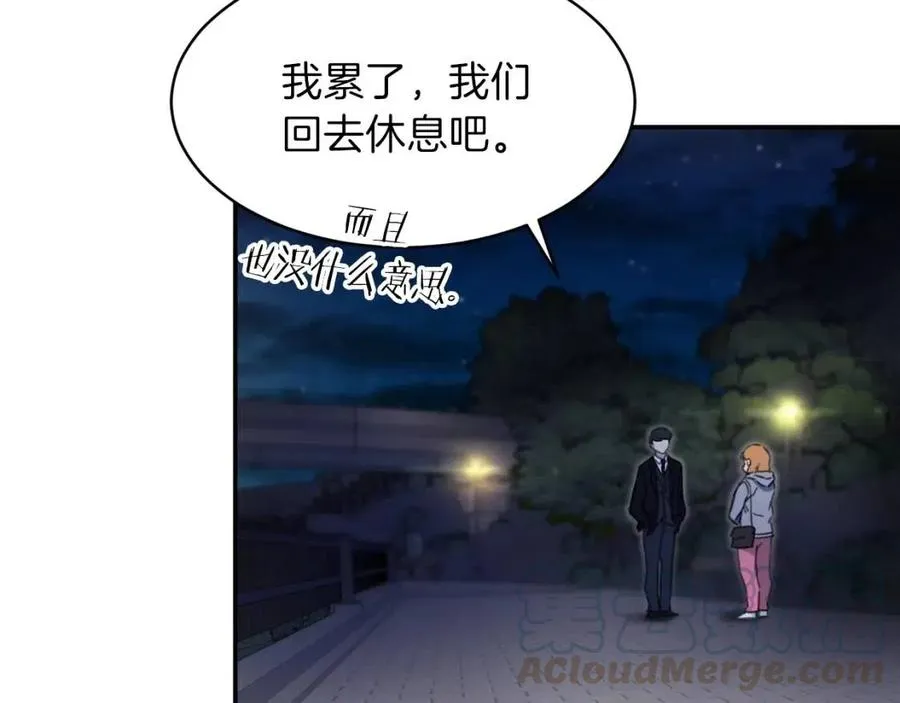 第31话 公园影帝 第129页