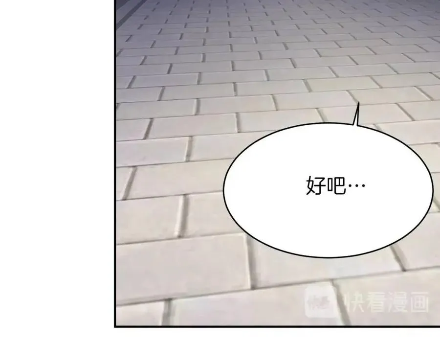 第31话 公园影帝 第130页