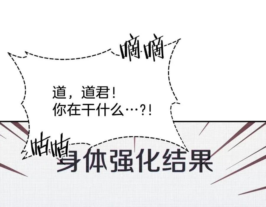 第31话 公园影帝 第140页