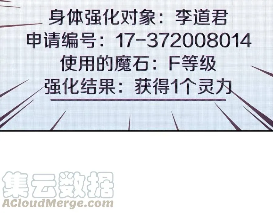 第31话 公园影帝 第141页