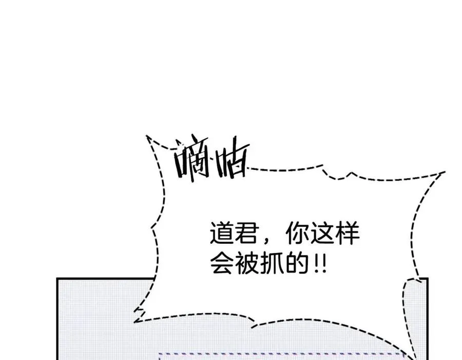 第31话 公园影帝 第142页
