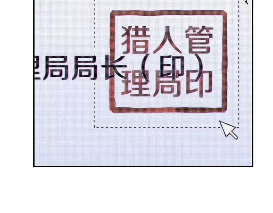 第31话 公园影帝 第143页