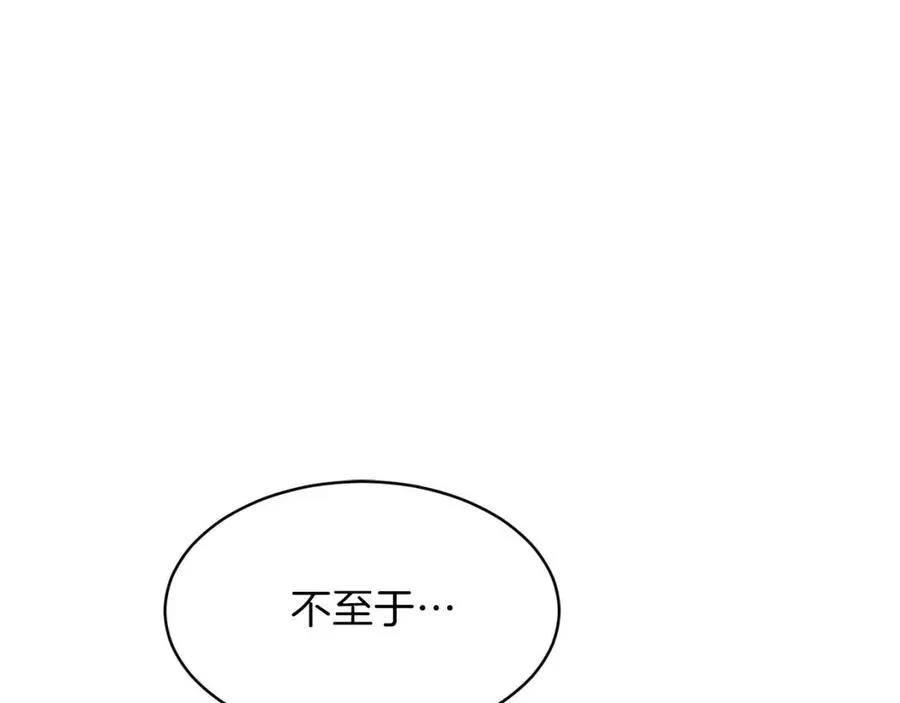 第31话 公园影帝 第144页