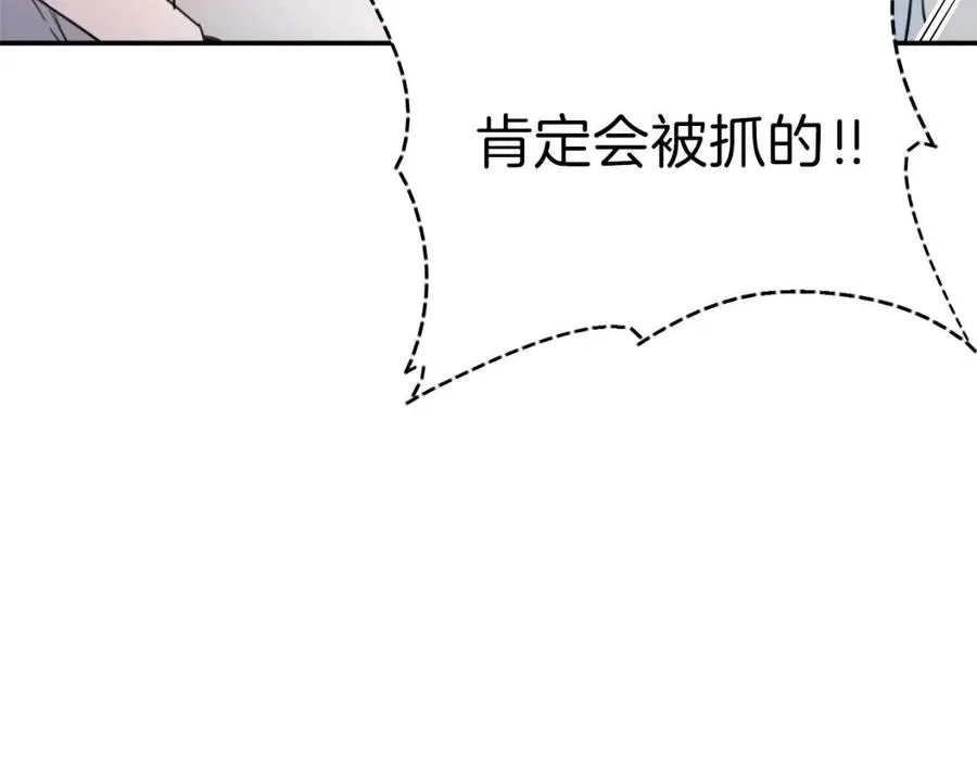 第31话 公园影帝 第146页