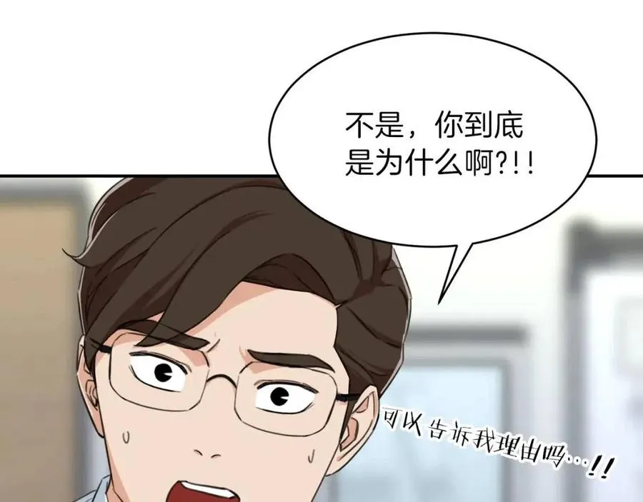 第31话 公园影帝 第147页