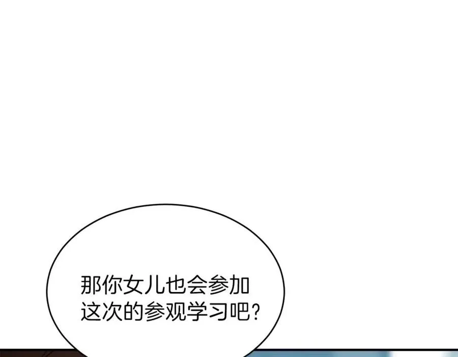 第31话 公园影帝 第155页