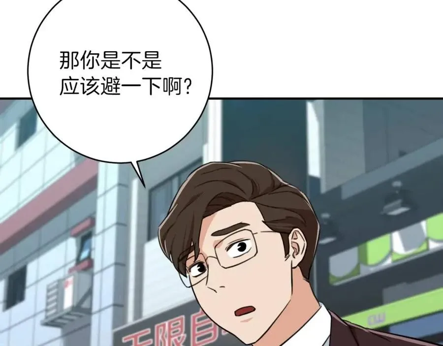 第31话 公园影帝 第158页