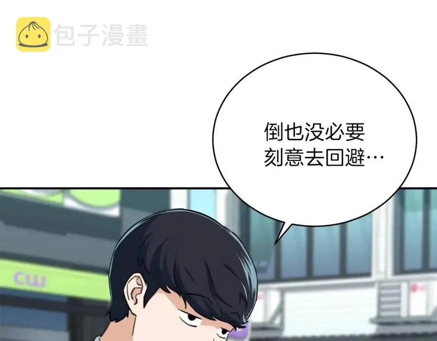 第31话 公园影帝 第160页