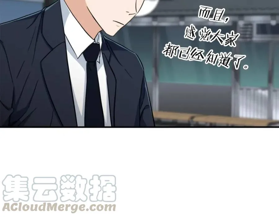 第31话 公园影帝 第161页