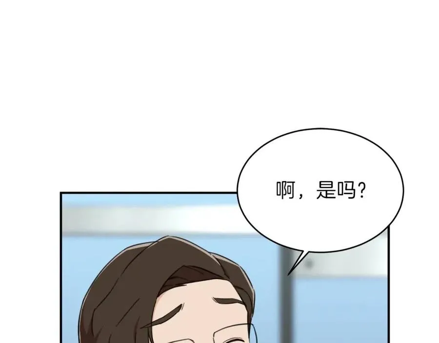 第31话 公园影帝 第163页