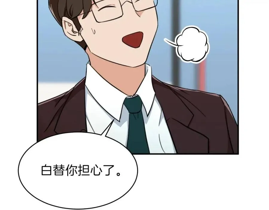 第31话 公园影帝 第164页