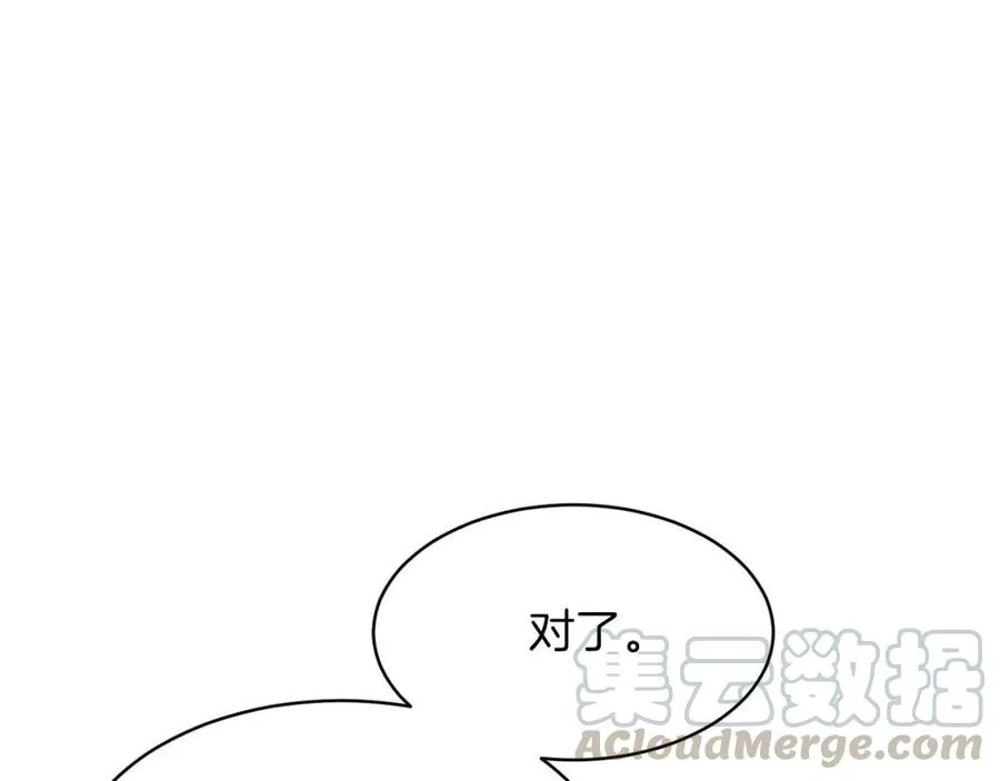 第31话 公园影帝 第165页