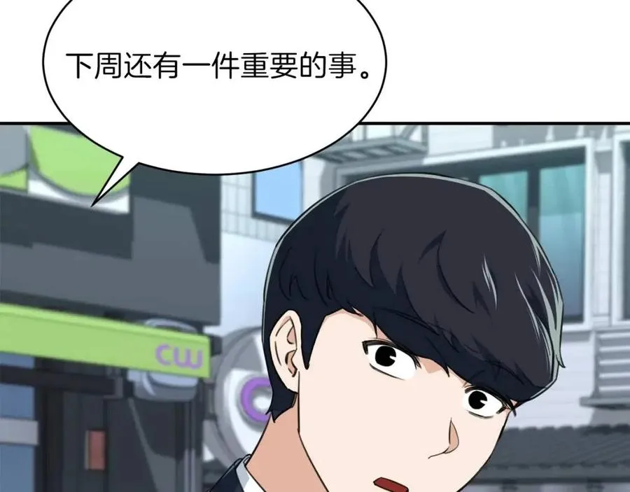 第31话 公园影帝 第166页