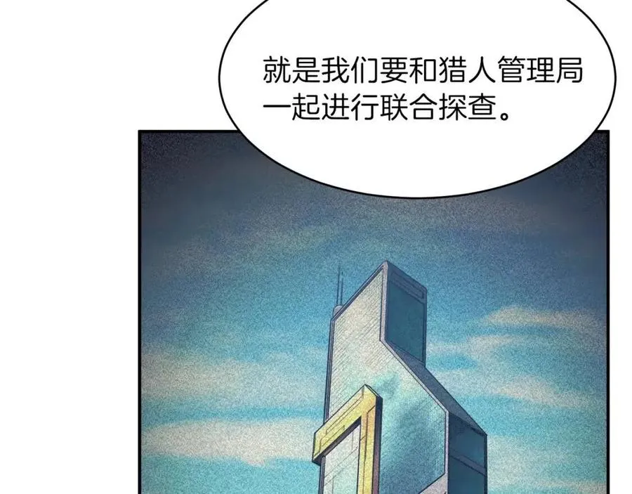 第31话 公园影帝 第168页