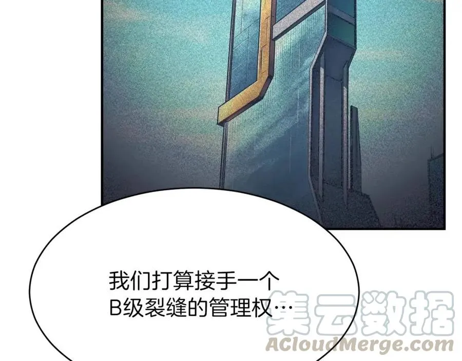 第31话 公园影帝 第169页