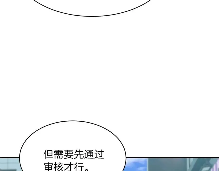 第31话 公园影帝 第170页