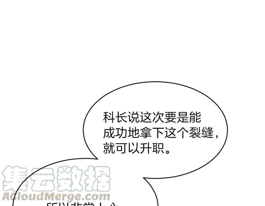 第31话 公园影帝 第173页