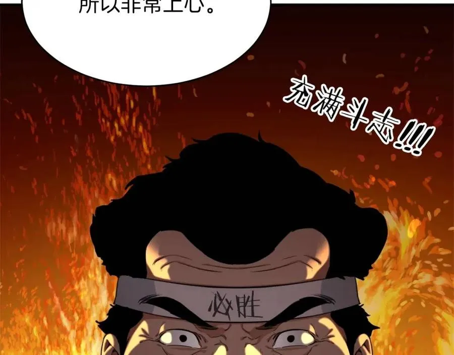第31话 公园影帝 第174页