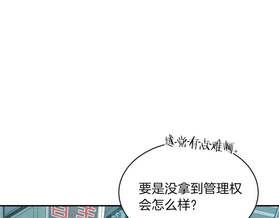 第31话 公园影帝 第178页