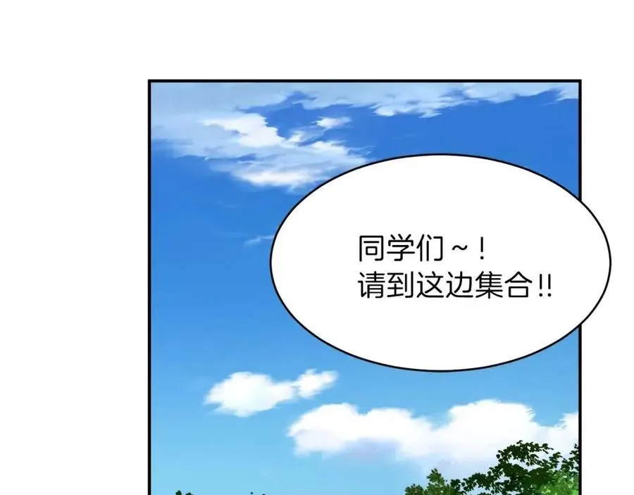 第31话 公园影帝 第182页