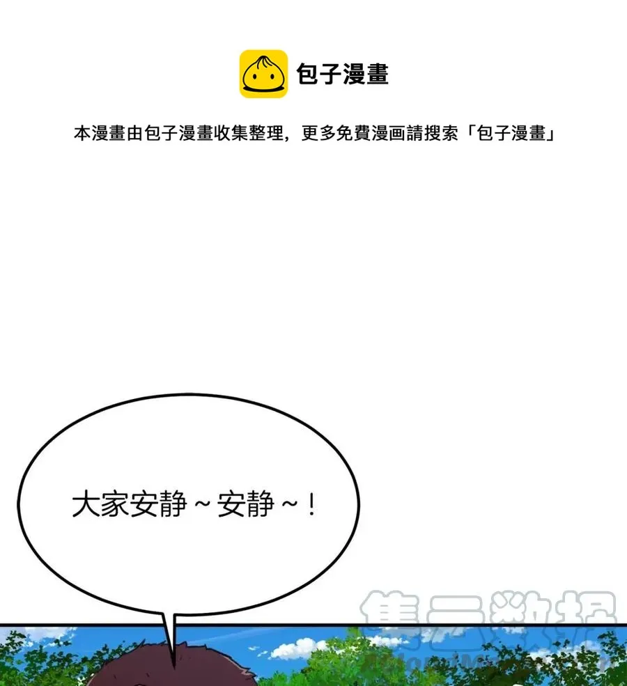 第31话 公园影帝 第185页