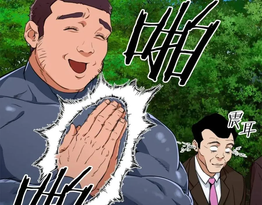 第31话 公园影帝 第186页