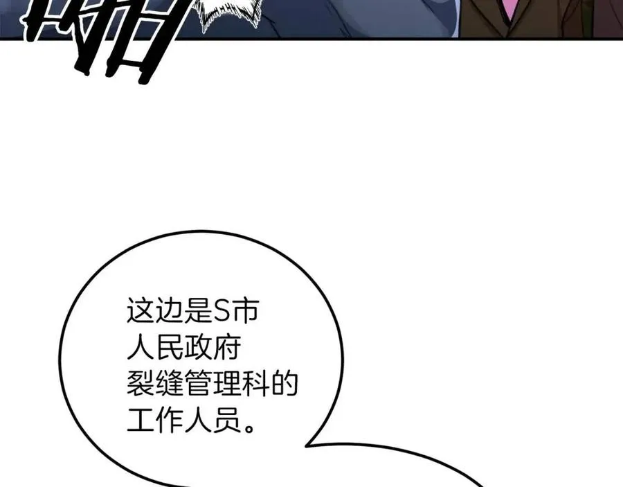 第31话 公园影帝 第187页