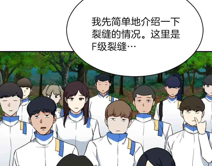 第31话 公园影帝 第194页