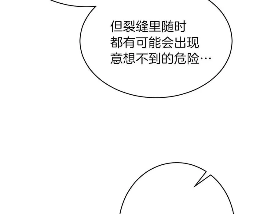 第31话 公园影帝 第196页
