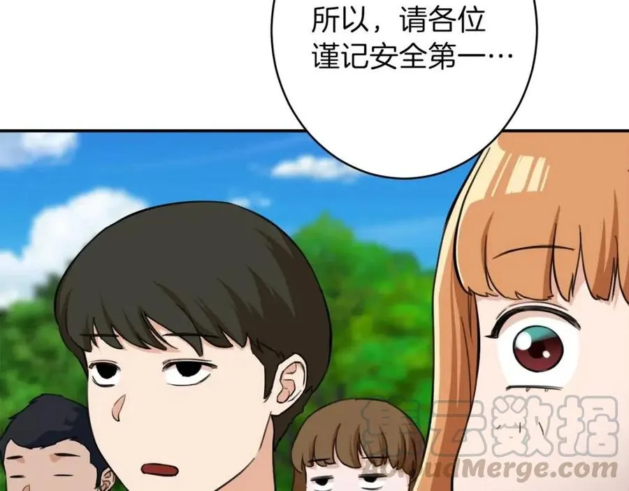 第31话 公园影帝 第197页