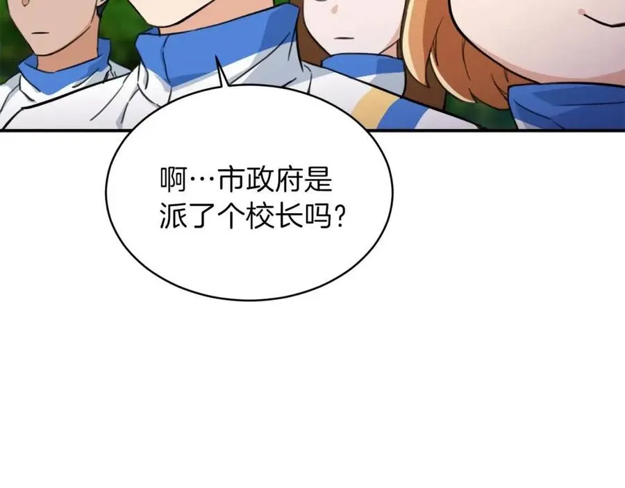 第31话 公园影帝 第198页